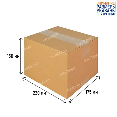 Картонная коробка 220х175х150 мм, Т-22 бурый
