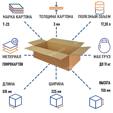 Картонная коробка 515х225х150 мм, Т-23 бурый