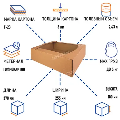 Кондитерский лоток "телевизор" 370х255х100 мм, Т-23 бурый