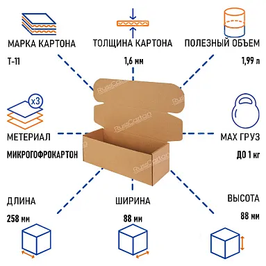 Картонный короб 258х88х88 мм, Т-11 бурый