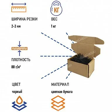 Бумажный наполнитель "Черный", 1 кг