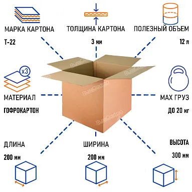 Картонная коробка 200х200х300 мм, Т-22 бурый