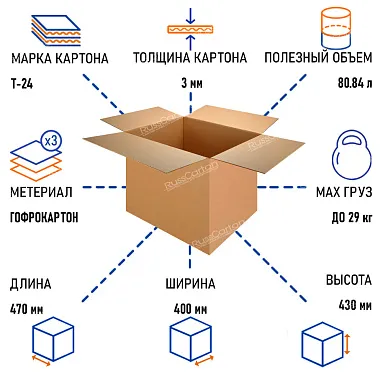 Картонная коробка 470х400х430 мм, Т-24 бурый