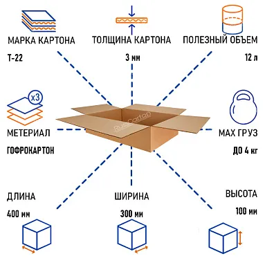 Картонная коробка 400х300х100 мм, Т-22 бурый
