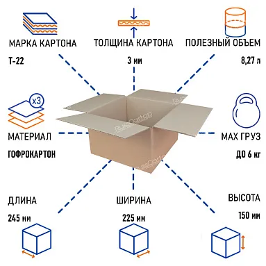 Картонная коробка 245х225х150 мм, Т-22 бурый