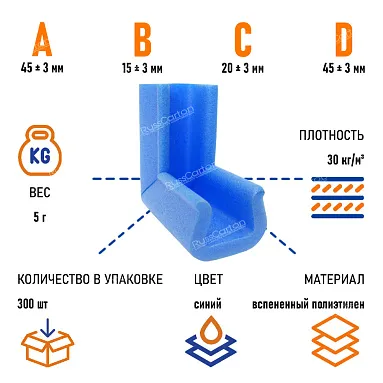 Защитный уголок U, 35х45 мм