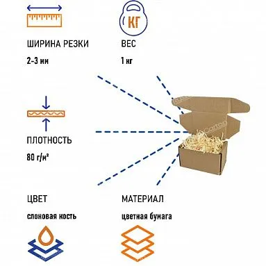 Бумажный наполнитель "Слоновая кость", 1 кг