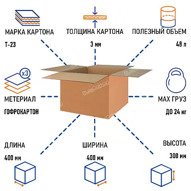 Картонная коробка 400х400х300 мм, Т-23 бурый