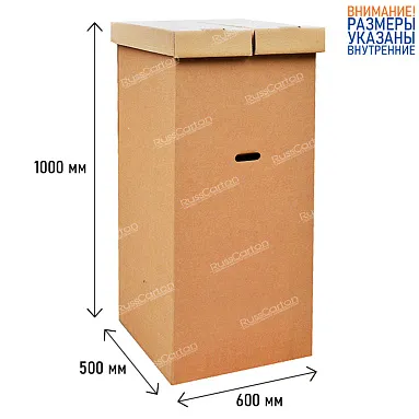 Гардеробный короб №16 с крышкой (малый), 600х500х1000 мм, У