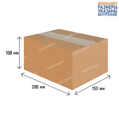 Картонная коробка 200х150х100 мм, Т-22 бурый