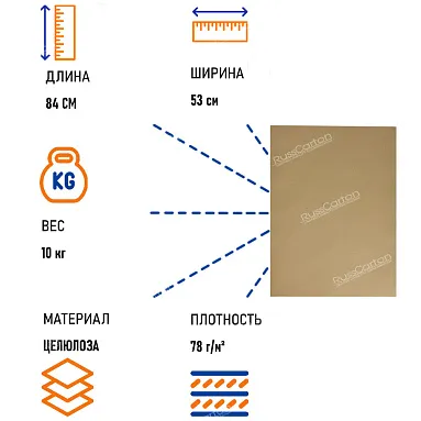 Бумага крафт в листах, 53х84 см, 10 кг