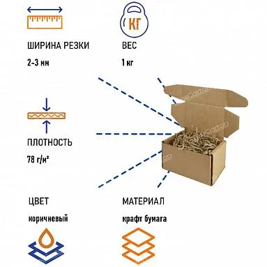 Бумажный наполнитель "Крафт", 1 кг