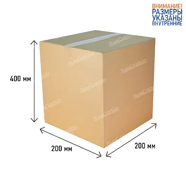 Картонная коробка 200х200х400 мм, Т-22 бурый, У