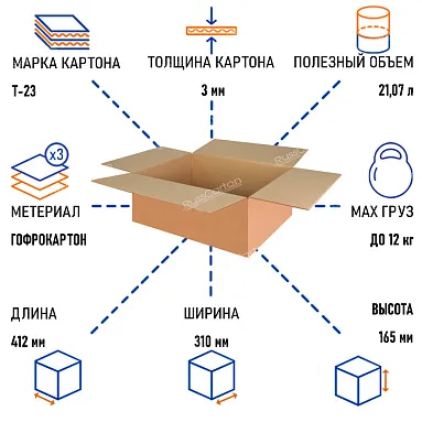 Картонная коробка 412х310х165 мм, Т-23 бурый