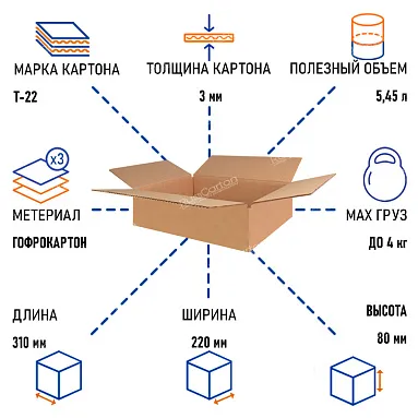 Картонная коробка 310х220х80 мм, Т-22 бурый