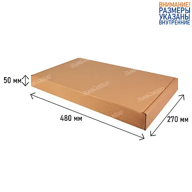 Картонный короб №69, 480х270х50 мм, Т-22 бурый