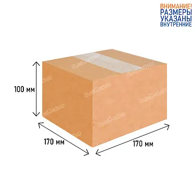 Картонная коробка 170х170х100 мм, Т-22 бурый