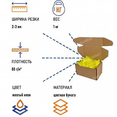 Бумажный наполнитель "Желтый неон", 1 кг