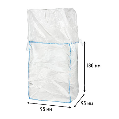 Биг-бэг мешок 95х95х180 см, верх сборка/низ люк