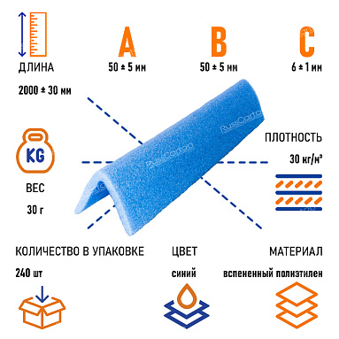 Защитный профиль L 50х50х6, 2000 мм