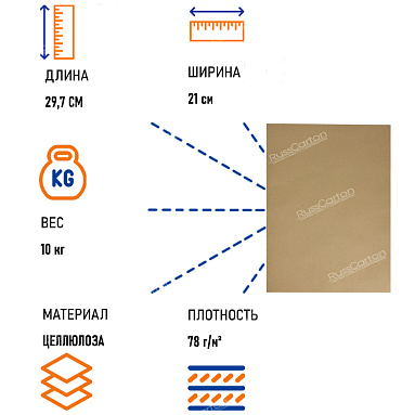Бумага крафт в листах, формат А4 (78г/м2) 10 кг