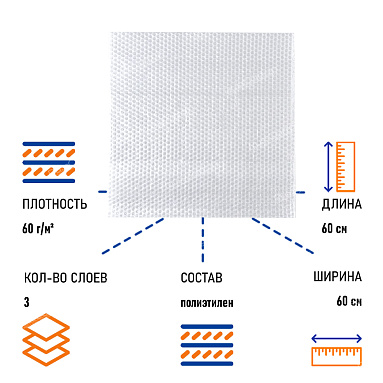 Пакет ВПП, 60х60 см