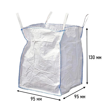 Биг-бэг мешок 95х95х130 см, верх открытый/низ глухой