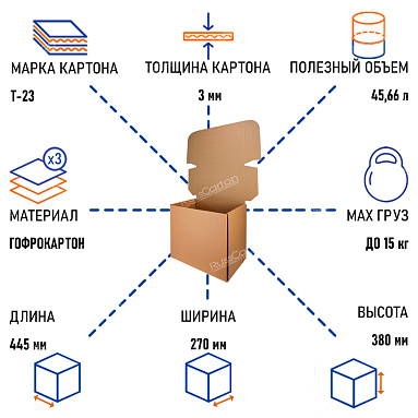 Почтовый короб тип "А", 445х270х380 мм, Т-23 бурый