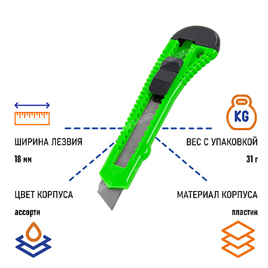 Нож канцелярский STAFF, 18 мм, фиксатор, корпус ассорти