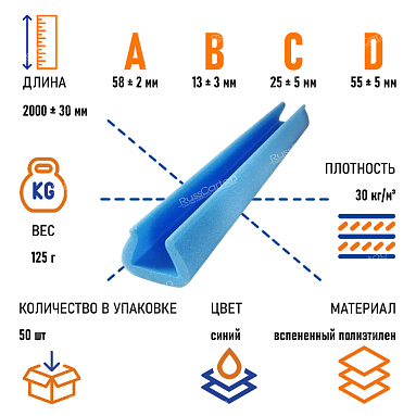 Защитный профиль U Tulip 45-60, 2000 мм