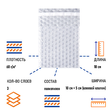 Пакет ВПП, 10х10+5 см с клеевым клапаном 