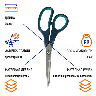 Ножницы BRAUBERG "Soft Grip", 216 мм, рез вставки, серо-зел, 3-х стор заточка